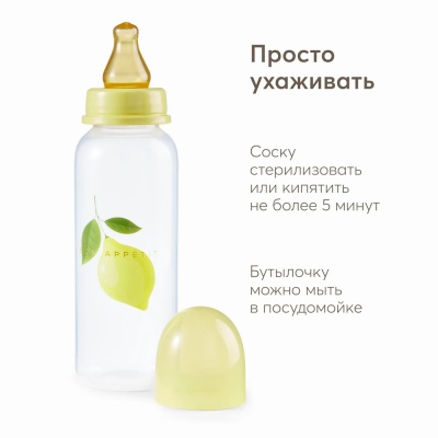 Бутылочка для кормления с латексной соской 250 мл Happy Baby 10018 lemon 5