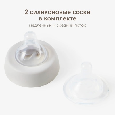 Бутылочка для кормления с двумя сосками 270 мл Happy Baby 10027 light grey 2