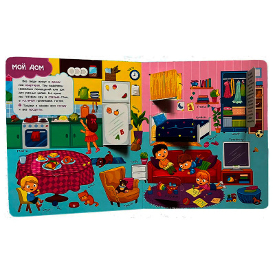 Книжка Первые слова Книги с окошками Росмэн 40868 2