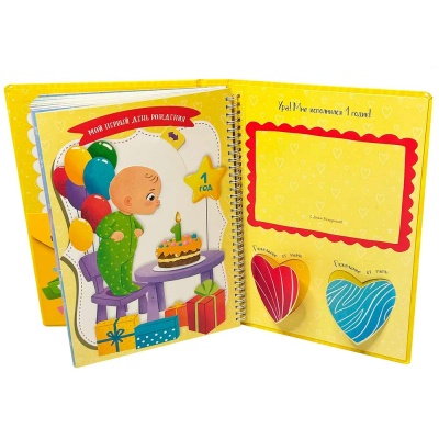 Интерактивная книга альбом Мой первый год БимБиМон 00312 5