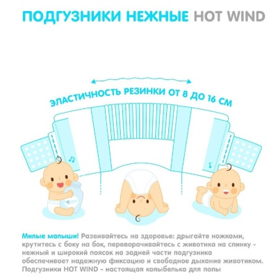 Подгузники Lovular Hot wind XS 2-5 кг 22 шт