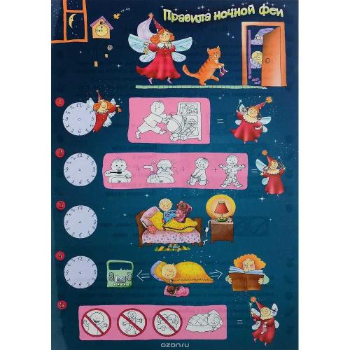 Подарочный набор Прыгунки /Качели (Вожжи+Коврик Бэби Плюх+Игра Правила Ночной Феи)  СпортБэби 0007 фото 5
