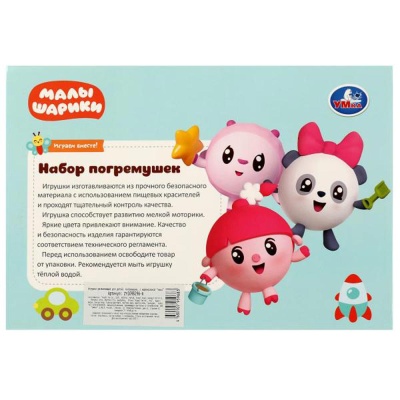 Набор погремушек Малышарики Умка 938170