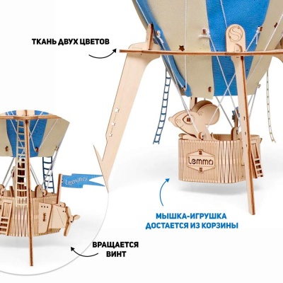 Конструктор деревянный Воздушный шар светильник Сияние ночи 103 детали Lemmo 0223 3