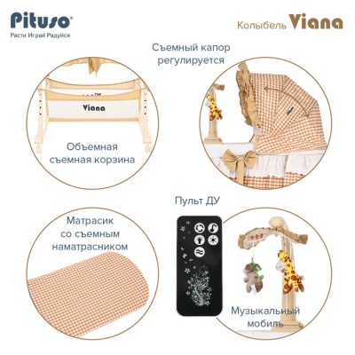 Колыбель для новорожденных PITUSO Viana Cage Beige YS401-CB