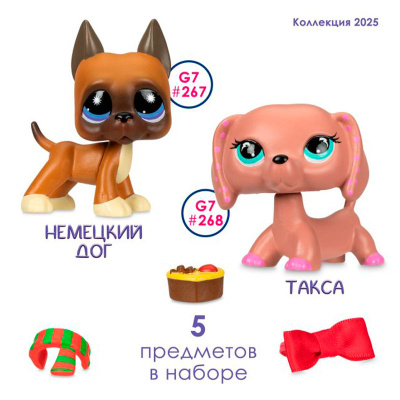 Игровой набор Littlest Pet Shop Праздники Немецкий дог и Такса Hasbro 01016_LPS 2
