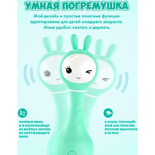 Музыкальная игрушка Умный зайка R1 Alilo 60348 фото 3
