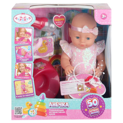 Пупс интерактивный Анечка Pink Карапуз Y40BB-PINK-24-RU-25-NW 5