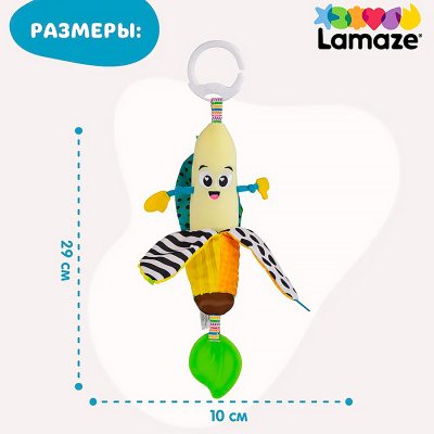 Игрушка с подвесом развивающая для малышей Банан Lamaze Tomy 65957 4