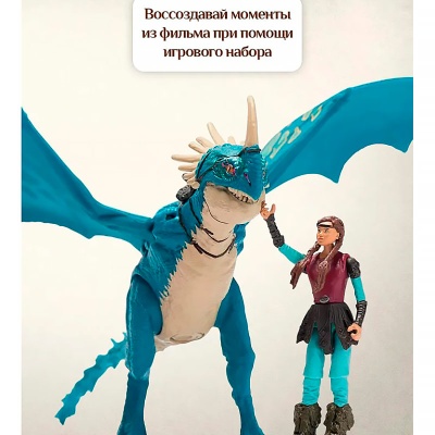 Игровой набор Как приручить дракона Астрид и Злобный Змеевик Spin Master 67273 2
