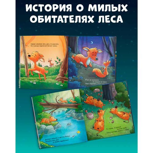 Книга Сказка на ночь лесные зверята Clever фото 3