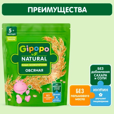 Каша Овсяная безмолочная 180 г с 5 месяцев Gipopo 2