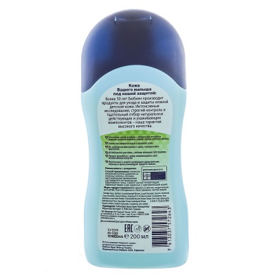 Средство для купания младенцев 200 мл Bubchen 2