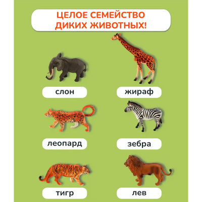 Набор фигурок дикий мир Konik KW0018 3