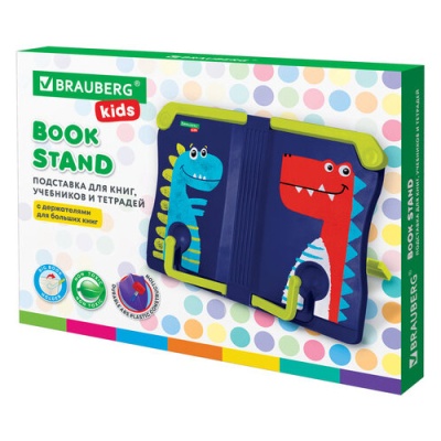 Подставка для книг Dinosaurs Brauberg Kids 238060