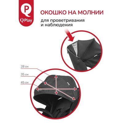 Коляска прогулочная QPlay Qbook 655174 графит