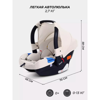 Автокресло Rant Cruise UB516 Beige 03