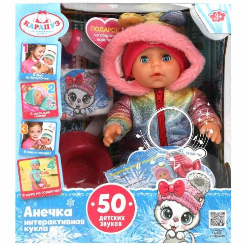 Интерактивный пупс Анечка 30 см Карапуз Y30ANB-DP-WINTER-23-RU фото 2