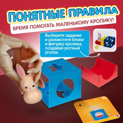 Настольная логическая игра IQ Тренинг Умный кролик 1Toy Т25564