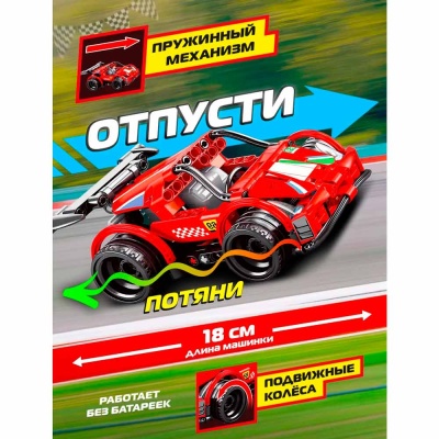 Конструктор Пуллбэк 2 в 1 Красный автомобиль 215 деталей Mioshi MTE0709-049 2