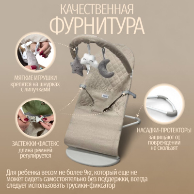 Детский шезлонг-качалка Bubago Momo BG 175-2 бежевый 05