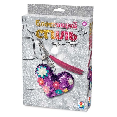 Набор для творчества Подвеска-брелок Сердце Блестящий стиль 1Toy Т15693