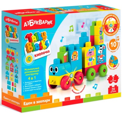 Музыкальный развивающий конструктор Едем в зоопарк Азбукварик 2878