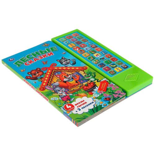 Музыкальная книга Лесные сказки Умка 317920 фото 5