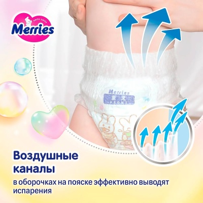 Трусики Подгузники M 6-11кг 52 штуки Merries 93841 3
