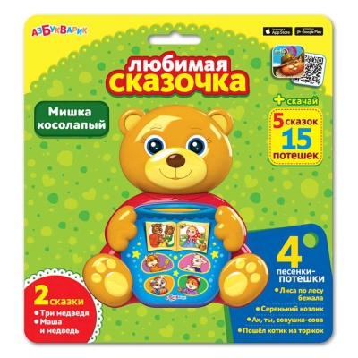 Игрушка Мишка косолапый Любимая сказочка Азбукварик