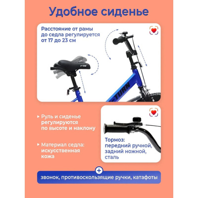 Велосипед двухколёсный U-Turn Искра 12 ВЛ-2680 синий 05