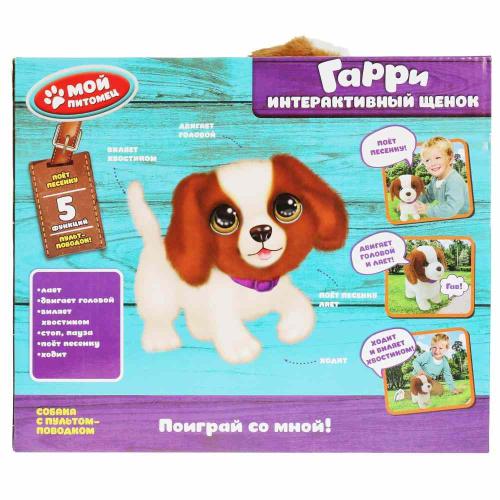 Интерактивная игрушка Мой питомец Щенок Гарри My Friends JX-14223 фото 5
