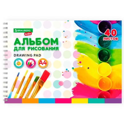 Альбом для рисования А4 40 листов Brauberg Kids 106684
