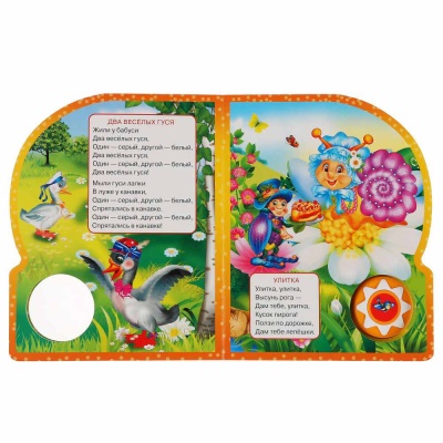 Музыкальная книжка Любимые Потешки Петушок - Петушок 10 песен Умка 9785506036296 2