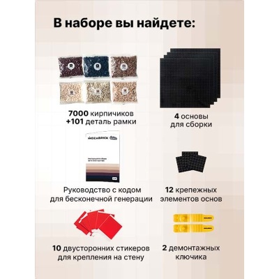 Конструктор Mozabrick Набор Color S