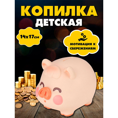 Копилка Хрюня Miland КС-0858 2
