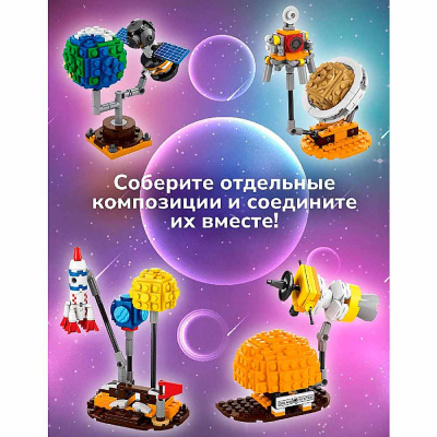 Конструктор Солнечная система 735 деталей On time 45217 5