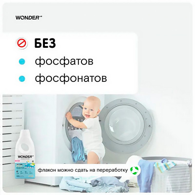 Экогель для стирки вещей малышей от 0-2-х лет 1.4л пудра и ваниль WonderLab 88275 5