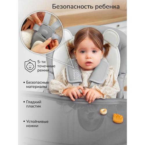 Стульчик детский для кормления Amarobaby Allure серый фото 17