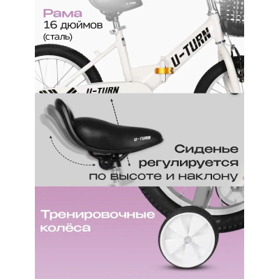 Велосипед двухколёсный складной U-Turn Компакт 16 ВЛ-2715 белый 03