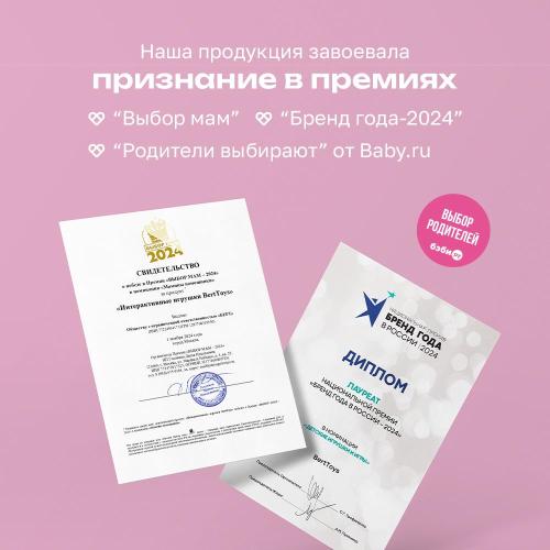 Интерактивная книга Большая Нажималка Первые знания BertToys FD150 фото 15