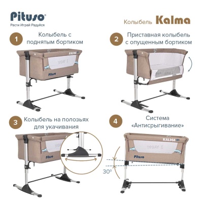 Колыбель для новорожденных Kalma AP802 Pituso