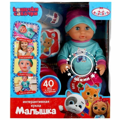 Интерактивный пупс Малышка 25 см Карапуз Y25EV-DP-CD-RU 02