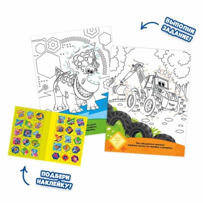 Игровой набор Подарок для любознательных Турбозавры вперед Геодом