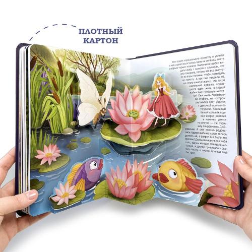 Книга Malamalama Книжная полка Любимые сказки фото 4