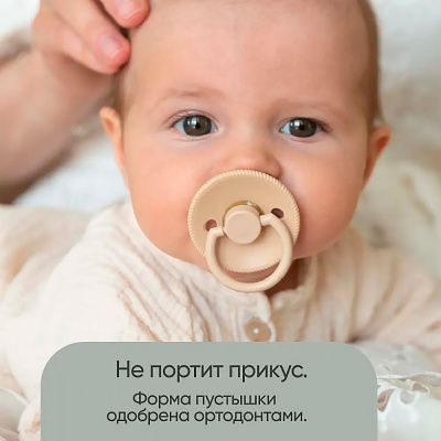 Набор пустышек с соской из латекса 0-6 мес 2 штуки Paomma PPL11215 3