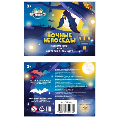 Игрушка сюрприз Волшебная летучая мышь Ночные непоседы ABtoys PT-01910 4