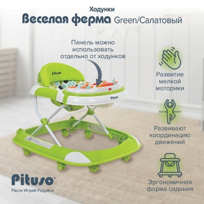 Ходунки Весёлая ферма Pituso W1122PB8-Green Салатовый