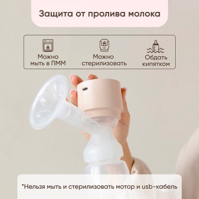 Молокоотсос электрический Paomma Almond milk