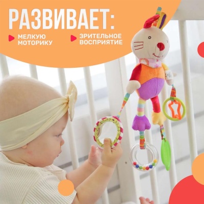 Подвесная игрушка c прорезывателем Зайка Тимоша 60001235